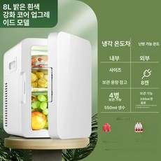 저전력 진공 음식물 음쓰 처리기 보관 냉장고 쓰레기, 차량용, 8L 코어 차량 가정용 밝은 화이트, 기본 색상