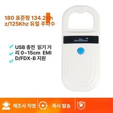 강아지 인식표 리더기 반려동물 고양이 스캐너 칩인식기, 1개, 칩 카드 리더기 없음 표준