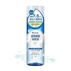 雪芙蘭 高效眼唇卸妝液 125g, 1個