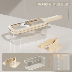NEW多功能切菜神器刨絲器廚房家用擦絲切絲器不傷手土豆絲檸檬切片機, 奶油白套裝【帶瀝水盒】, 1個