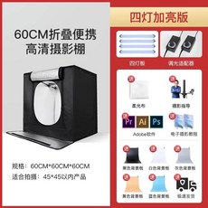 포토부스 부스 촬영용 유튜브 뒷배경 미니 포토, U01KQ2SPANQ8Y5PC98FMR3YNJX-007, 1개, G. 60cm 4단 조명 Plus