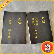 【西柚文學】【繁體中文】倪海廈中醫教材全套：人紀+天紀(全7冊)+倪師視頻課程，原版經典, 天紀兩冊