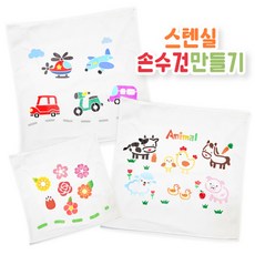 [㈜피오피스토리에듀] 스텐실 손수건만들기(16종 택1) POPSTORY, 1.꽃