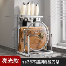不鏽鋼廚房多功能鍋蓋架放置器砧板菜板收納架子刀具檯面一體置物, 1個, 【升級款/帶刀架位】多功能鍋蓋架