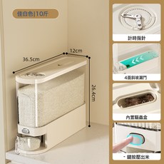 窄縫米桶家用新款防蟲防潮密封裝夾縫按壓式食品級窄長型米缸, 1個, 如圖