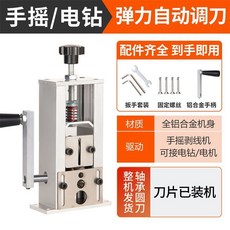 手搖/電鑽 彈力自動調刀, 1個, 彈性調刀【共1刀片】可接電鑽/電機