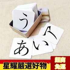台灣精選 日語50五十音圖平片假名卡初學者入門零基礎無圖識字早敎啟懞記憶 日語字帖 五十音圖 日本語單詞卡, 平片假名+濁音拗音（膠盒裝）,雙面-70*70mm, 1個