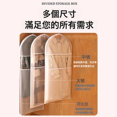 DFMEI 可壓縮衣物防塵罩收納防塵袋透明懸掛衣罩防水防潮大衣防塵套可視, 1個, 1個裝