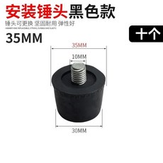 橡膠錘 小錘子 橡皮錘 膠皮安裝錘 敲打錘 貼地板瓷磚家裝工具 橡膠榔頭, 黑色35MM安裝錘頭10個（無錘架）, 1個