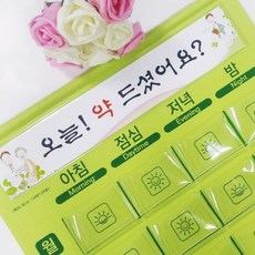 오시리약달력 주간 일반형, 그린/아빠 약 드셨어요