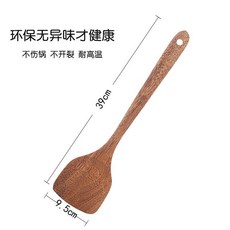 雞翅木鍋鏟 無漆實木炒菜鏟 耐高溫長柄木鏟, 1個, 升級加厚2.0進口雞翅木,加厚小圓鏟