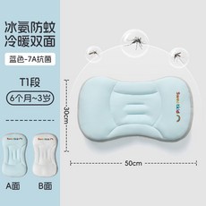 WTB-兒童分區枕頭1-3-6嵗以上嬰兒專用6個月寶寶護頸幼兒園四季通用枕 JXQQ, T1冰川藍6個月3歲高1.5/3.5cm
