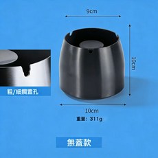 DFMEI 加厚不鏽鋼菸灰缸加高帶蓋防飛灰菸缸酒店網吧ktv煙具, 1個, 黑色大號【無蓋子】:如圖