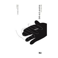 서부전선 이상 없다, 종합출판범우, 에리히 마리아 레마르크