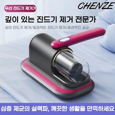 CHENZE 무선 UV 살균 휴대용 무선 침구 청소기 집먼지진드기 살균 침대 소파 청소, 와인, 1