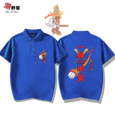 潮野屋 台灣魂 棒球紀念POLO衫 WPD-2009