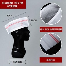 優選 一次性廚師帽子無紡布透氣油煙加厚防護帽餐廳廚房廚師帽子工作帽 副廠商品, 1個, 耐用款 無紡布船帽 20只裝