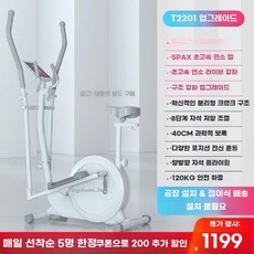 접이식 일립티컬 머신 스텝밀 기구 가정용 유산소 전신 운동, D. 화이트-접이식-좌석-16단 자석저항