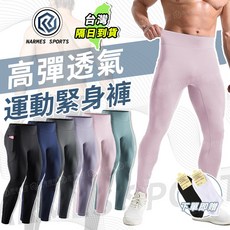 男士運動束褲 高腰健身長褲 透氣高彈力壓縮打底褲 裸感無痕機能壓力褲