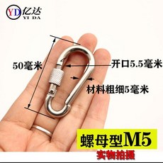 自鎖保險鉤 吊鉤 大號, 1個, 5釐米螺母安全鉤5個