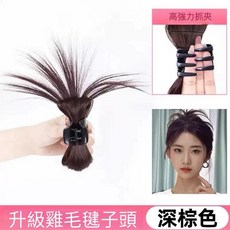 雞毛毽子 雲燙馬尾 慵懶雞窩丸子頭假髮抓夾 慵懶風甜酷辣妹仿真丸子頭 自然高顱頂, 1個, 03.雞毛毽子【抓夾】深棕色