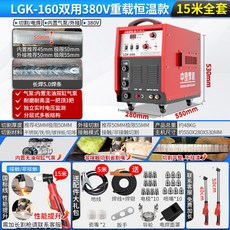 中良 LGK-60 加強單切割款 離子切割機 220V 4米焊槍, 1個, 160割+焊380V15米割50毫米整套