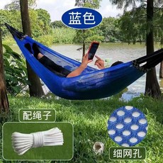 戶外冰絲吊床 加寬網狀 防側翻 室內外通用, 藍色+ 配繩子兩條, 藍色
