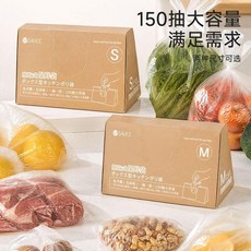 家用抽取保鮮袋食品級食材冰箱冷藏食品袋廚房一次性平口塑料袋, 1個, 150只,立體保鮮袋S 號盒裝 凸點易撕丨加厚材質
