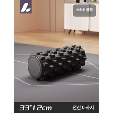 다리 마사지기 충전식 자동롤러 마사지 전신 스트레칭, 1개, 스타리블랙 33cm, 기본 모델명/품번