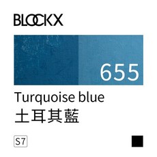 BLOCKX Viridian 油畫顏料 S7, 655