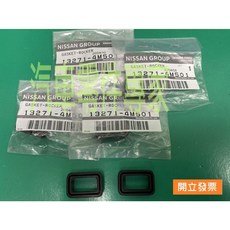 NISSAN 日產 火星塞油封墊片 13271-4M501, 1個