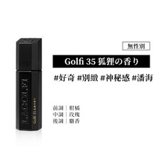 LAGOLFI Golfi 35 狐狸の香り 無性別淡香精 25ML, 1個