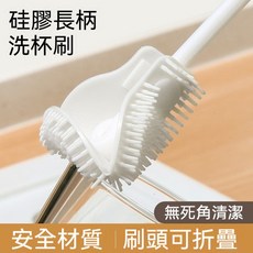 矽膠奶瓶刷杯刷 長柄奶瓶清潔刷 刷頭可折疊無死角多功能, 1個, 單個, 白色
