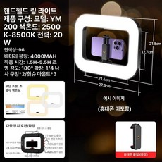 핸드폰 거치 조명 밝기조절 램프 방송용 숏폼 링라이트, 1개, 기본 표준판 4000mAh 3색온도