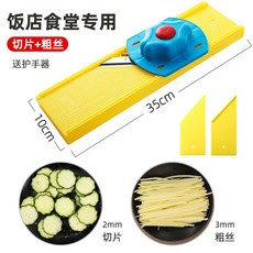 萵筍專用切絲器擦絲器，廚房多功能切土豆絲切菜神器，粗中細絲, 粗絲/切片【特惠二功能】, 1個