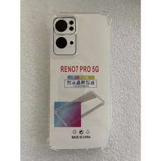 oppo reno7 pro原裝後蓋膠 OPPO Reno 7 Pro 背蓋膠 Reno 7 Pro 後蓋膠, 1個, 四角加厚手機殼