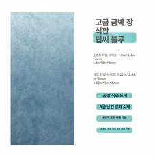 필터 샌드베이지 자연기화식 헤이지블루 가습기용 포슬린, 기타, 1개, 다크씨블루 유금판 1평 가격 전체 판매