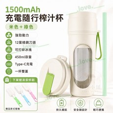 榨汁杯 隨行杯 榨汁機 果汁隨行杯 充電隨行榨汁杯 12葉鋼刀可碎冰 450ml大容量 Type-C充電, 12葉精鋼刀頭可打冰塊, 清新綠, .