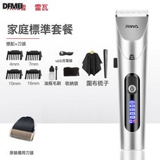 RIWA 雷瓦電動理髮器 專業家用理髮剪, 標配+1刀頭(重量0.8kg左右):如圖