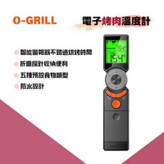 O-GRILL 電子烤肉溫度計 戶外露營必備, 1個