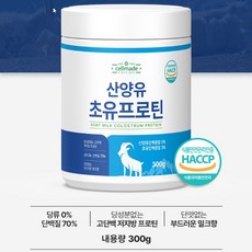 산양유 초유프로틴 고단백 저지방 단백질 300g 1병, 1개