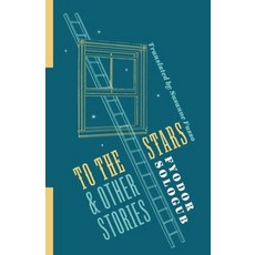 (영문도서) To the Stars and Other Stories Paperback, Columbia University Press, English, 9780231200059