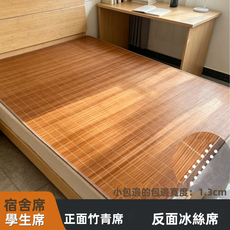 HYLSS竹蓆涼蓆全竹竹涼蓆0.8米1.5米1.8米學生宿舍家用雙面席, 如圖(6024)