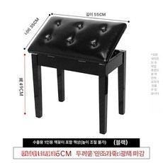 피아노 의자 스툴 연주용 벤치 높이조절 듀얼 그랜드, 1개, 1인용 높이조절 없음 [블랙 직선 다리]