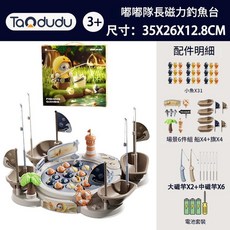 Taodudu 嘟嘟隊長磁力釣魚台 益智玩具, 電池版小號版 - 31魚6場景8竿, 1套