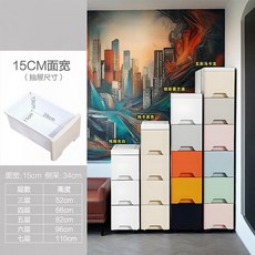 家用加厚夾縫收納櫃子 抽屜式衛生間廚房儲物盒 窄縫隙置物架 整理櫃, 1個, 十五面寬【五彩純珠光白】加固加厚改良版,三層【按需購買】+厚紙箱包裝