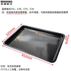 臺灣出貨-可開發票電烤箱搪瓷烤盤託盤適用格蘭仕美的長帝小熊易清洗接油盤BBQ烤盤 BMJB, 452*325*30mm, 1個