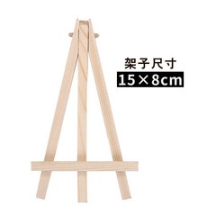 原木三角畫架 展示架 支架, 小畫架