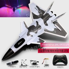 전투기 프라모델 RC 드론 F22, I, 1개