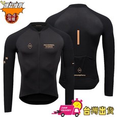 PNS抓絨騎行服秋冬款長袖車衣褲套裝，保暖防風加絨自行車服，舒適騎行運動服